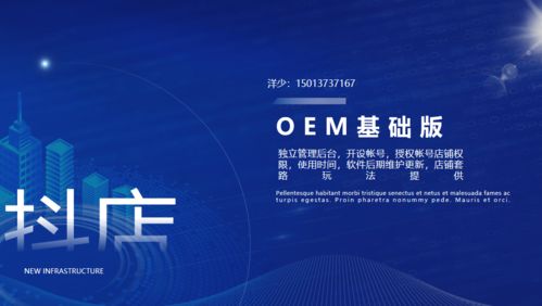 抖音小店高效運(yùn)營利器 ERP軟件集成訂單、采購、物流與貼牌支持